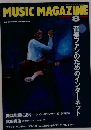 MUSIC　MAGAZINE　音楽ファンのためのインターネット