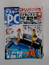 アスキードットPC　2000年8月