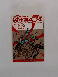 レコード・コレクターズ 1983/Vol.1, No.6