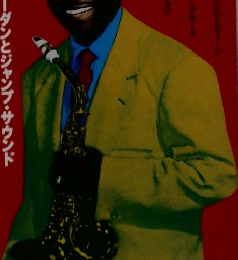 レコード・コレクターズ　　1992年7月