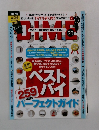 DIME　2011年冬の号