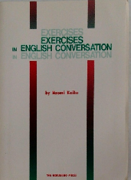 EXERCISES EXERCISES IN ENGLISH CONVERSATION