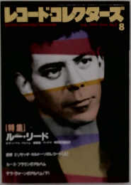 レコードコレクターズ　8