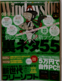 Windows100％ 5月号 (発売日2011年04月13日)