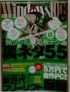 Windows100％ 5月号 (発売日2011年04月13日)