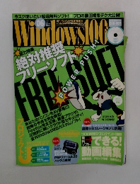 月刊 ウィンドウズ100%　2010年6月号