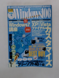 Windows100％　2009年11月号