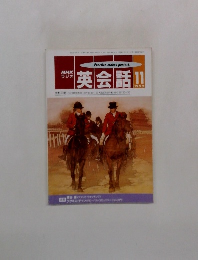 英会話　1992年11月