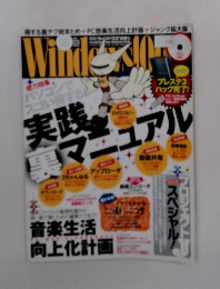 Windows100％ 2010年10月号