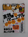 Windows100％ 2010年10月号