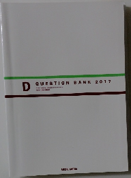 QUESTION BANK 2017　内分泌・代謝・栄養疾患