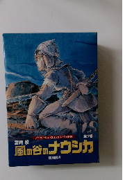風の谷のナウシカ　7