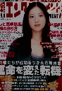 日経エンタテインメント！　2009年11月号