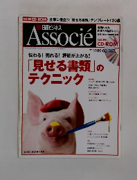 日経ビジネス Associe　2007年6月