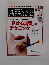 日経ビジネス Associe　2007年6月