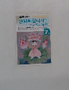 ハングル講座 1993年7月