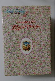 ハートがあたたかい　煮ものバラエティ