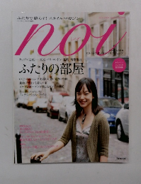 ノイ　9月号