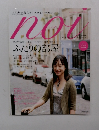 ノイ　9月号