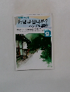 ハングル講座1992年9月号