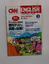 CNN ENGLISH EXPRESS　2009年3月号　