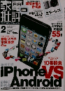 家電批評 2013年2月号