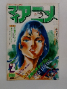 マイアコン　1982年7号