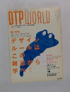 DTP　WORLD　2005　6