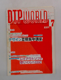 DTP　WORLD　7月2004
