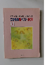 やさしく弾けるたのしい保育のうたこどもの歌ベスト101 1