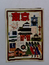 The東京
