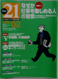 THE 21 2002年2月 No.207