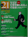 THE 21 2002年2月 No.207