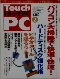 Touch タッチPC PC　1999－２