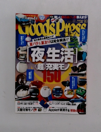 GoodsPress　10