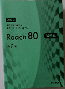 リーチ　80　２０２４大学入学共通てすと　解答編