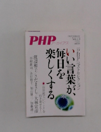PHPアーカイブス Vol.13