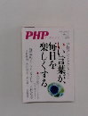 PHPアーカイブス Vol.13