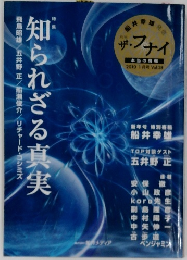 ザ・フナイ　2010年1月号