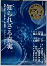 ザ・フナイ　2010年1月号