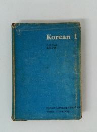 Korean　1