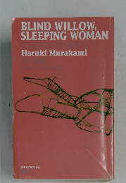 BLIND WILLOW, SLEEPING WOMAN