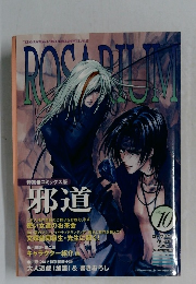 ROSARIUM　２００４年１０月号　Vol.10