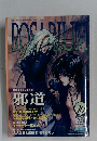 ROSARIUM　２００４年１０月号　Vol.10