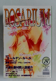 ローザリウム　1999年 vol.8