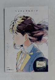 マイナビ進学ガイド