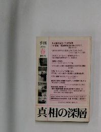季刊　２００４年春