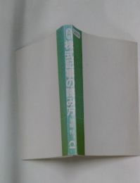 入門　株式記事の読み方