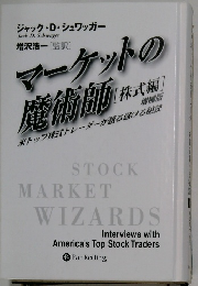 マーケットの 魔術師