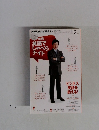 NHKテレビ ビジネスパーソンのための 実践！英語でしゃべらナイト 2011年11月18日発売号
